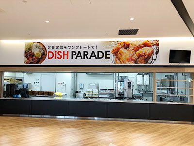 Food Court「DiSH PARADE」